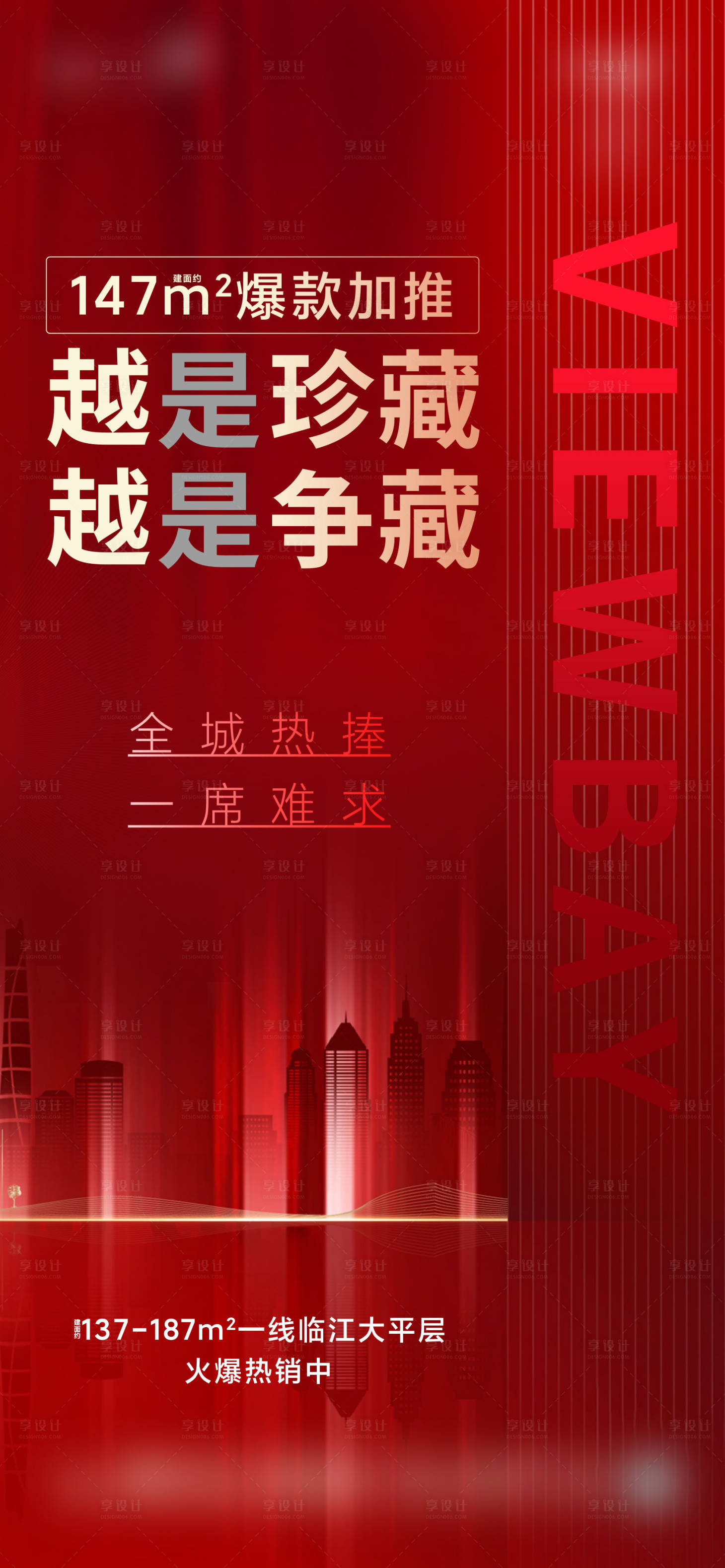 源文件下载【享设计】搜索编号：49980016110097154【促销热销】