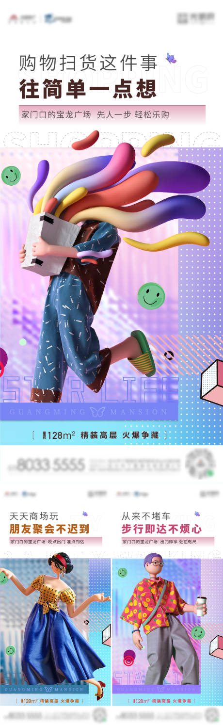 源文件下载【地产价值点系列海报】编号：29290016321322170