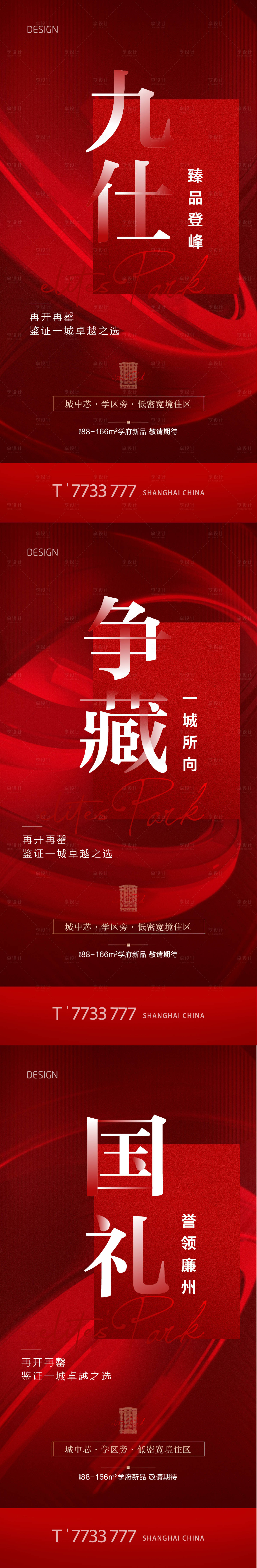 源文件下載【享設計】搜索編號：45880015977802399【熱銷海報】
