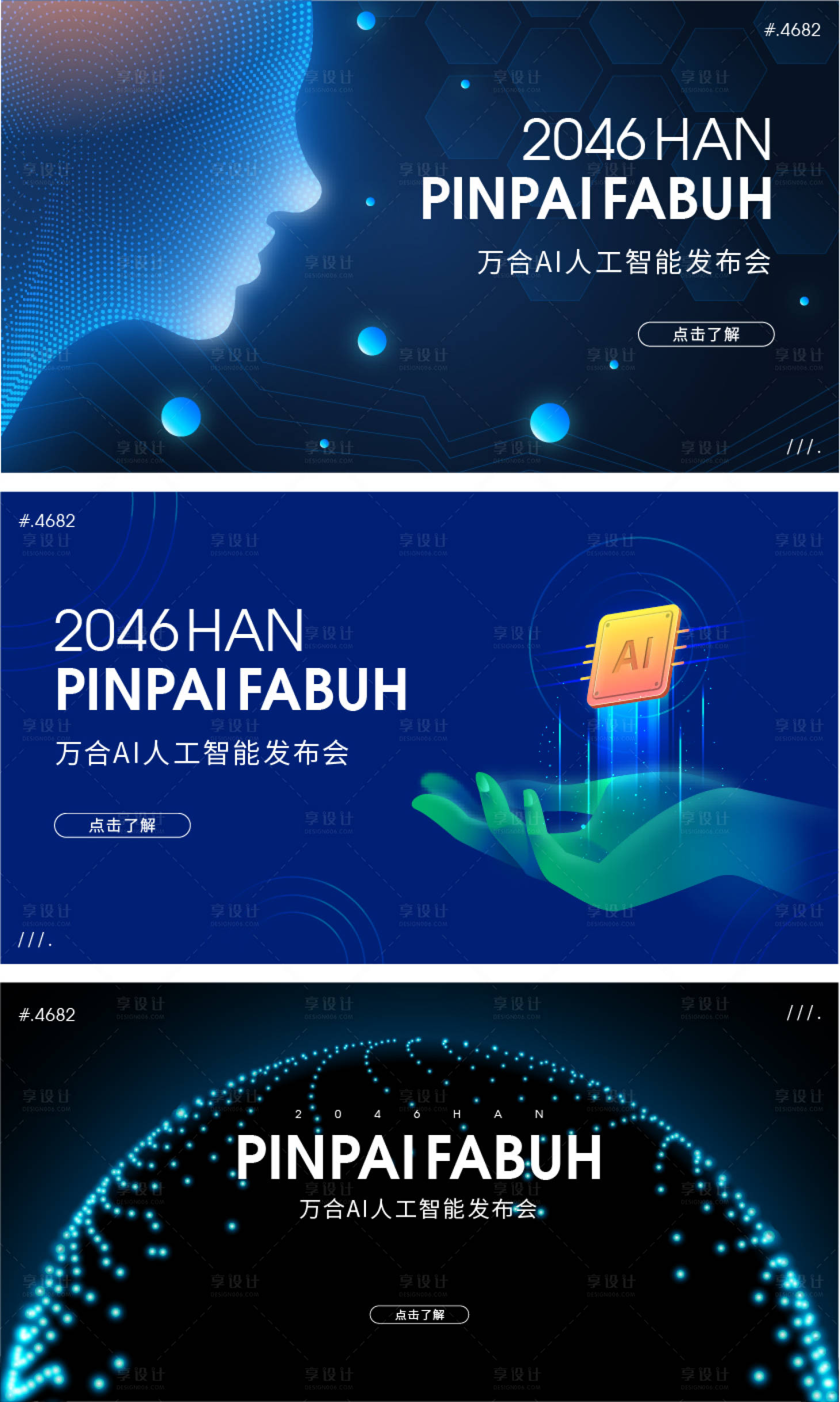 源文件下载【2046AI发布会智能年会芯片】编号：29300015783148865