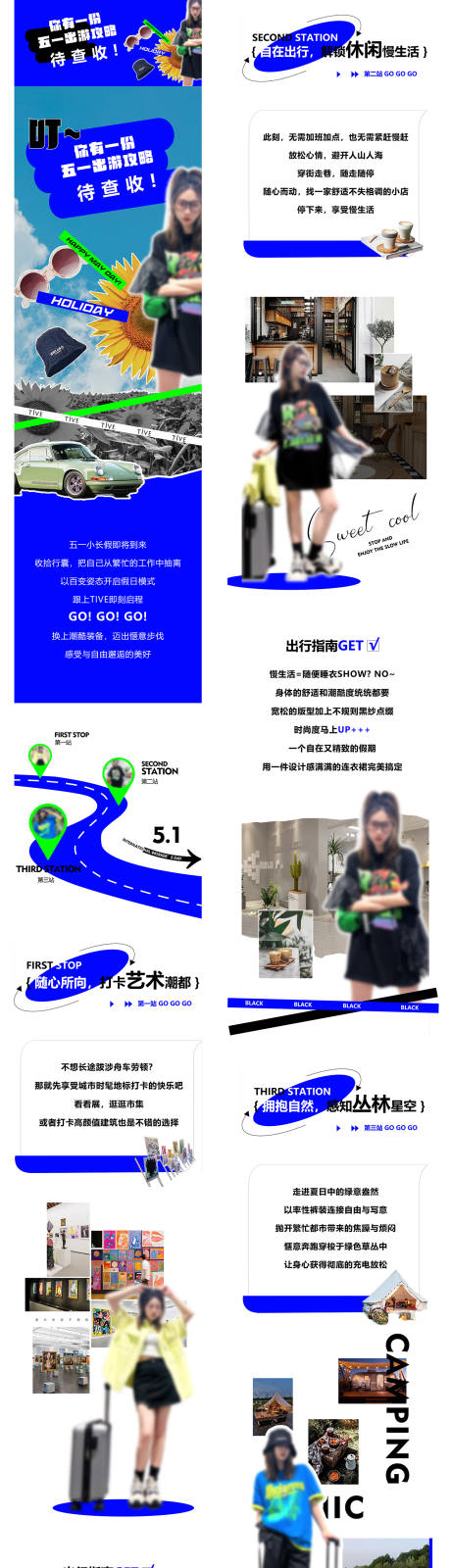 源文件下载【五一酸性潮酷公众号推文排版设计长图】编号：45270016250727102