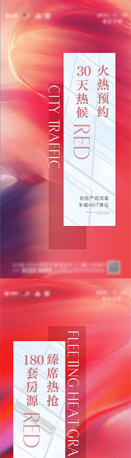 源文件下載【享設計】搜索編號：77280016242733029【熱銷系列海報】