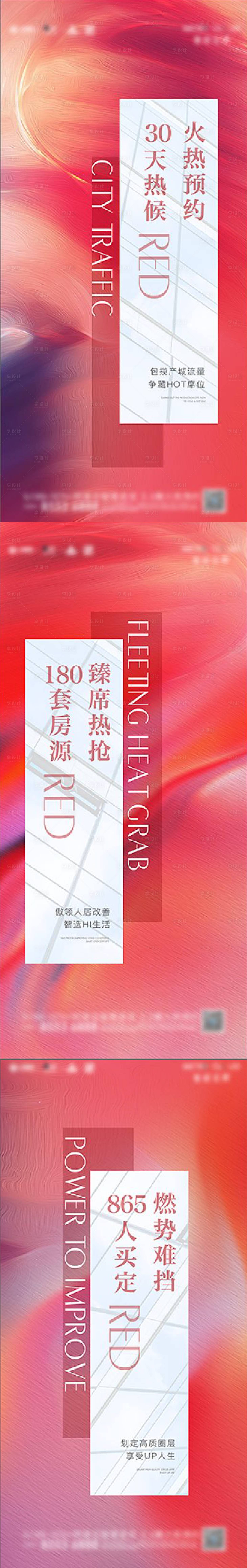 源文件下載【享設(shè)計】搜索編號：77280016242733029【熱銷系列海報】