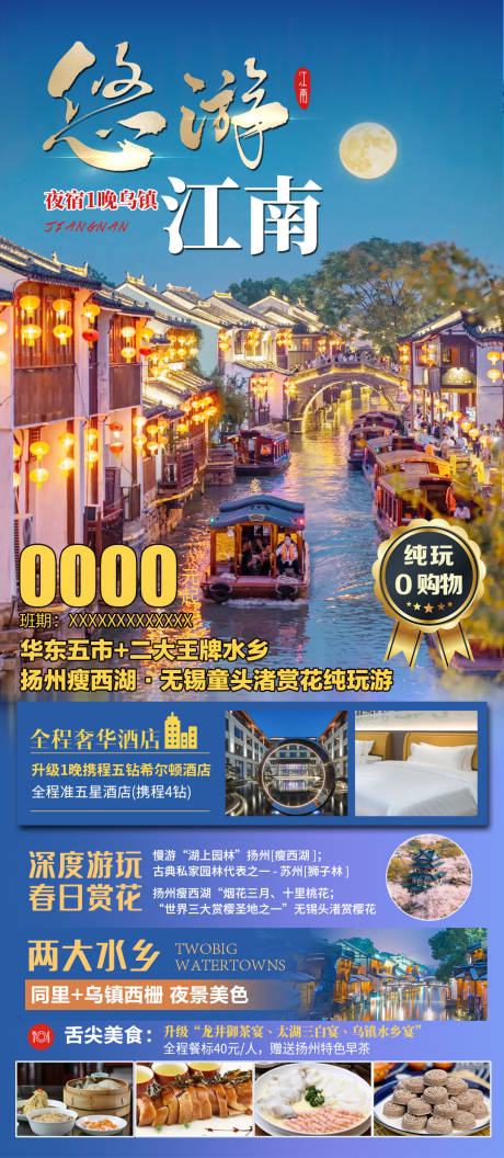 源文件下载【悠游江南 】编号：58790016006471522