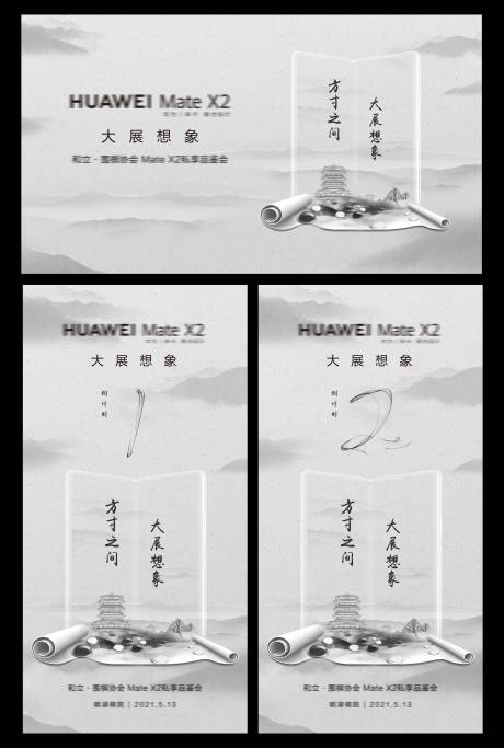 源文件下载【水墨围棋科技背板】编号：20230406150213614