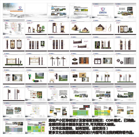 源文件下载【地产园区导视】编号：46090016228093863