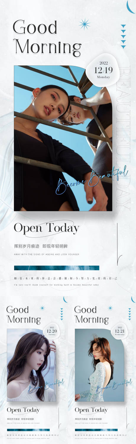 源文件下载【享设计】搜索编号：79640016352839314【美业极简清新日签图】