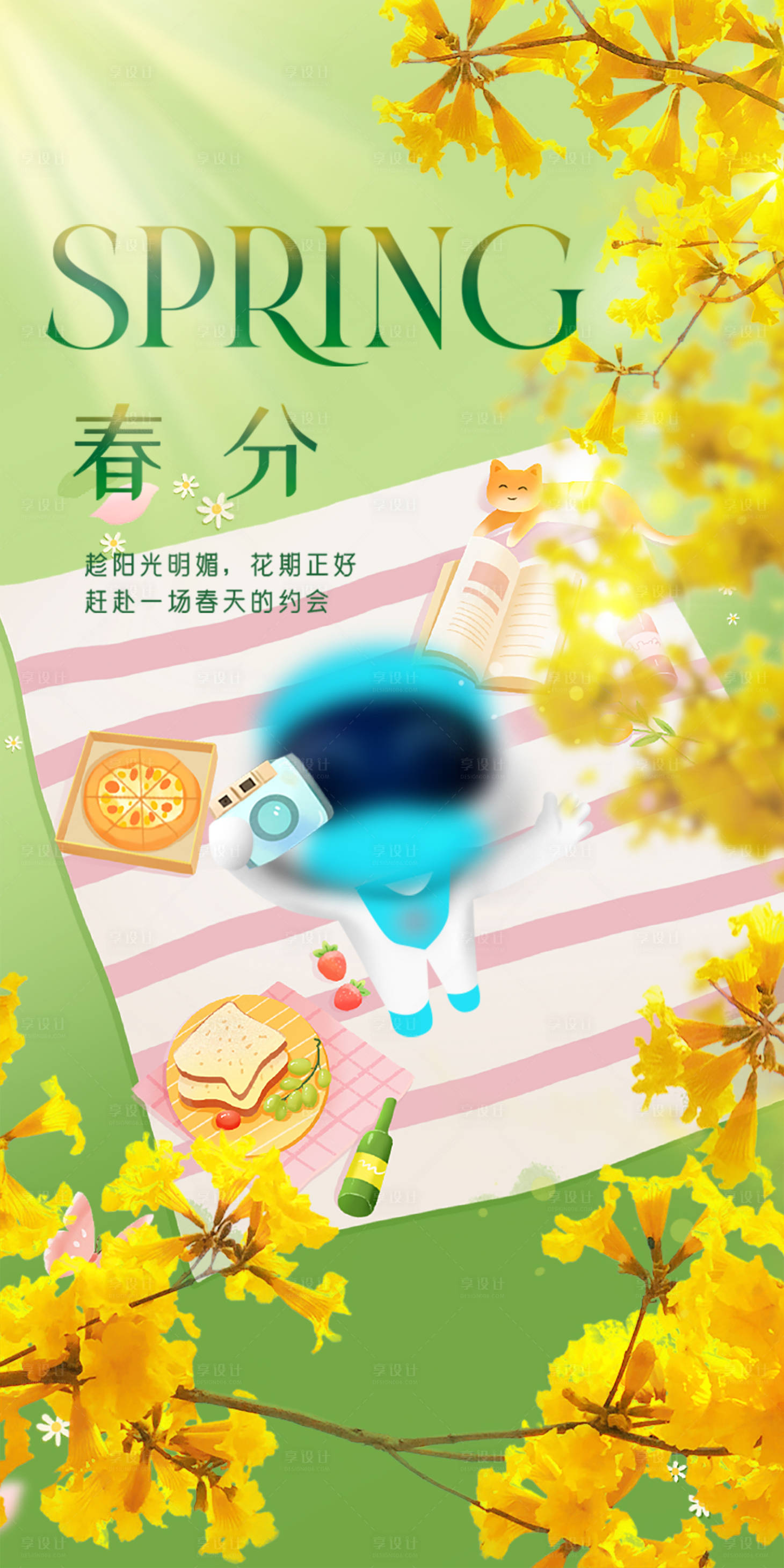 源文件下载【享设计】搜索编号：51710016061078582【春分节气移动端海报】