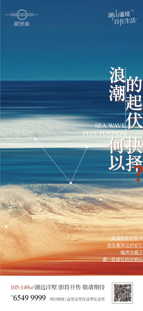 源文件下载【冲刺活动海报】编号：68760015732516720