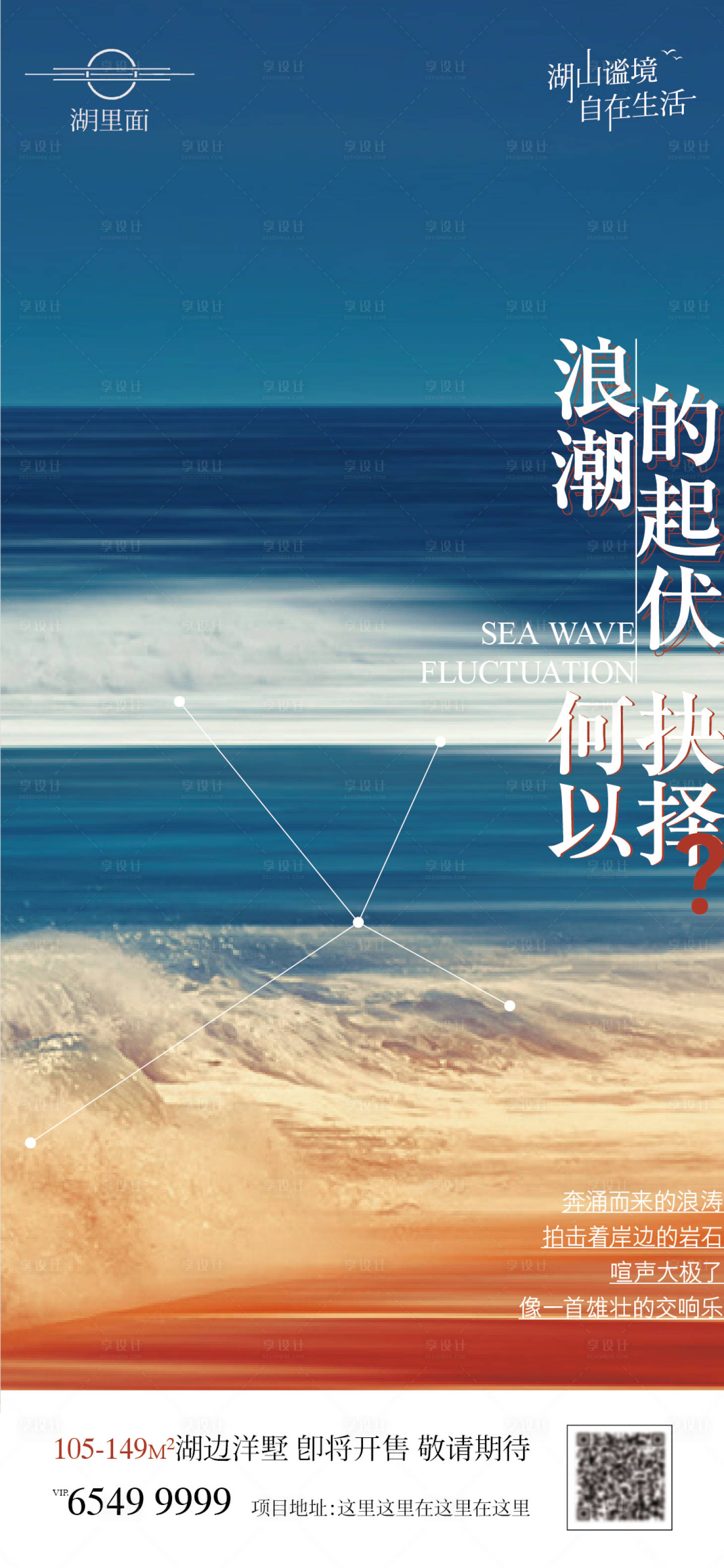 源文件下載【享設(shè)計】搜索編號：68760015732516720【沖刺活動海報】