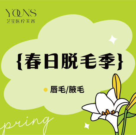 源文件下載【享設計】搜索編號：43440015990912578【春日商品主圖】