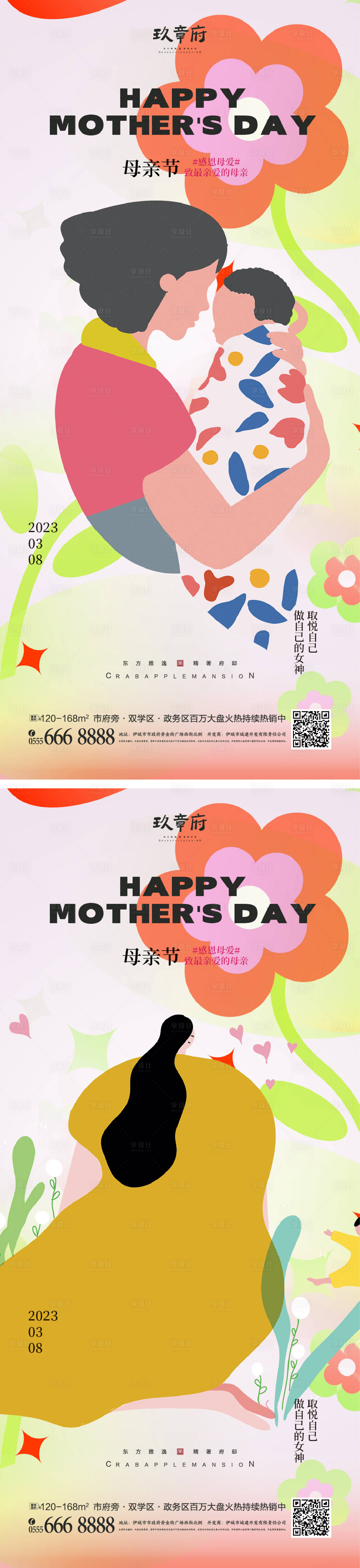 源文件下载【享设计】搜索编号：70430016346044177【母亲节海报】