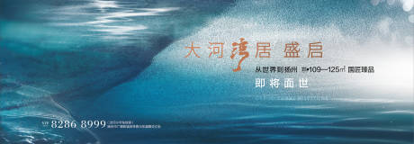 源文件下载【享设计】搜索编号：82920016335317503【湾居地产海报】