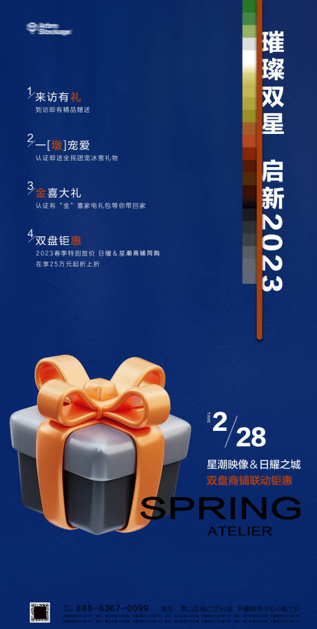 源文件下载【活动  】编号：46750015915827492