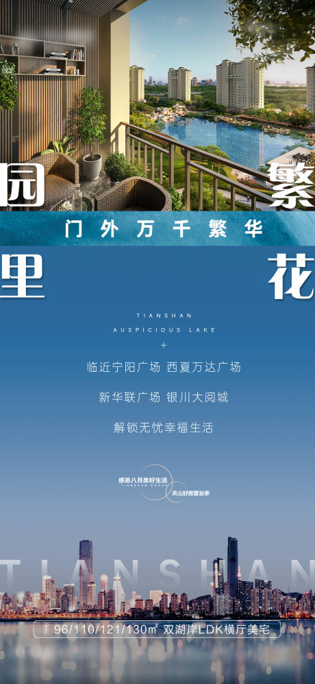 源文件下载【地产价值点海报】编号：91790016219634753