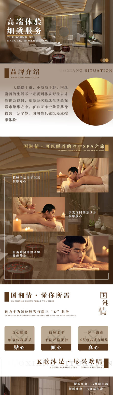源文件下载【养生电商详情页】编号：73760015863547397