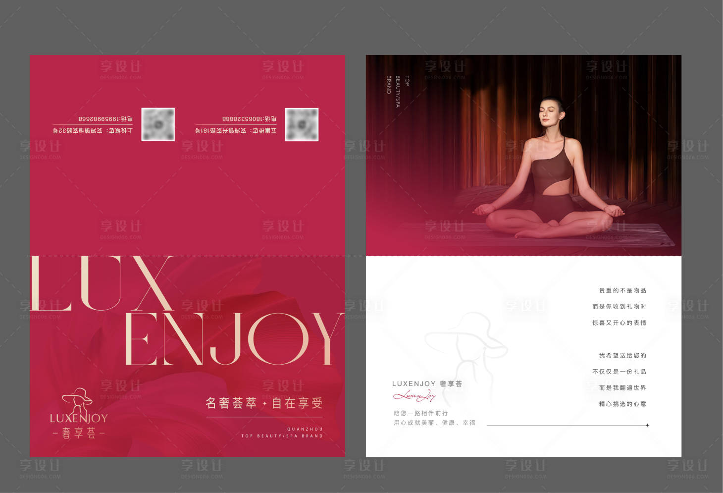 源文件下載【享設計】搜索編號：94210016346642720【美容院折頁】