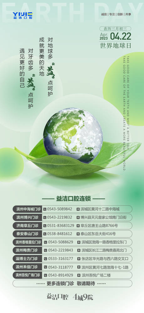 源文件下载【世界读书日口腔海报】编号：24670016310691864