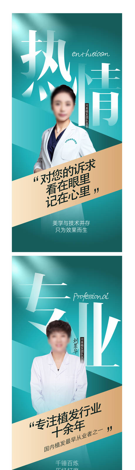 源文件下載【享設計】搜索編號：48610015900158837【專家圖醫生 】