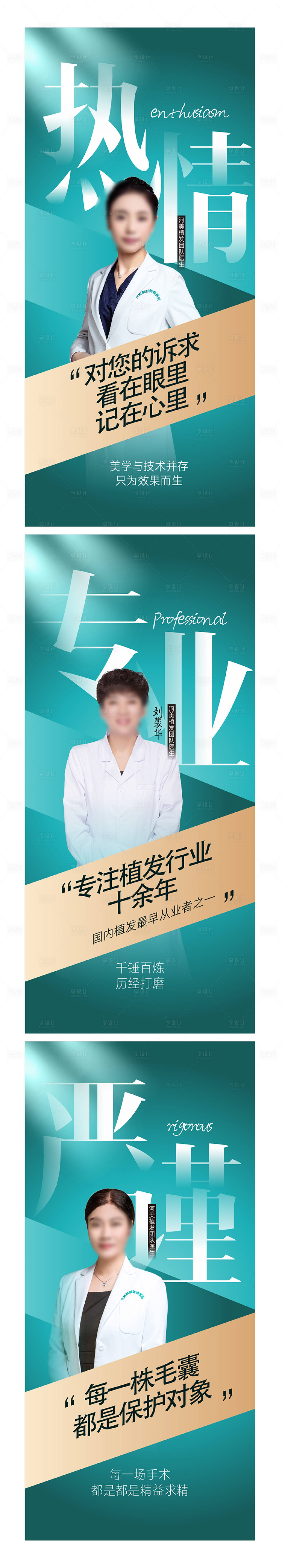 源文件下載【享設(shè)計】搜索編號：48610015900158837【專家圖醫(yī)生 】