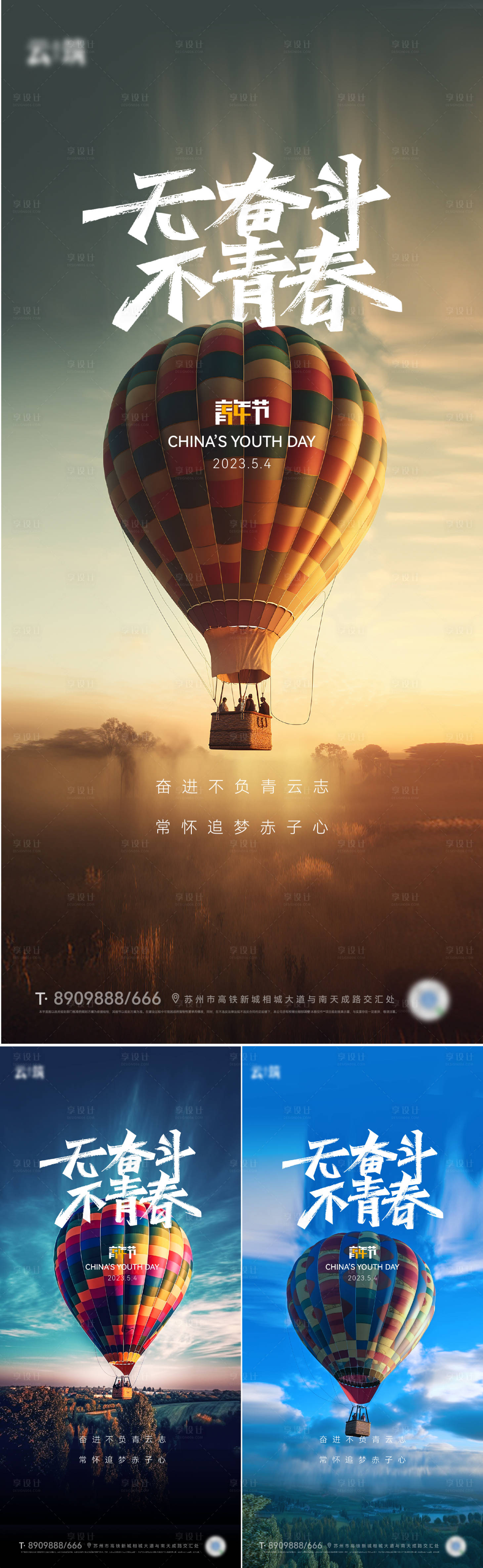 源文件下載【享設(shè)計】搜索編號：75840016259715009【五四青年節(jié)簡約海報】