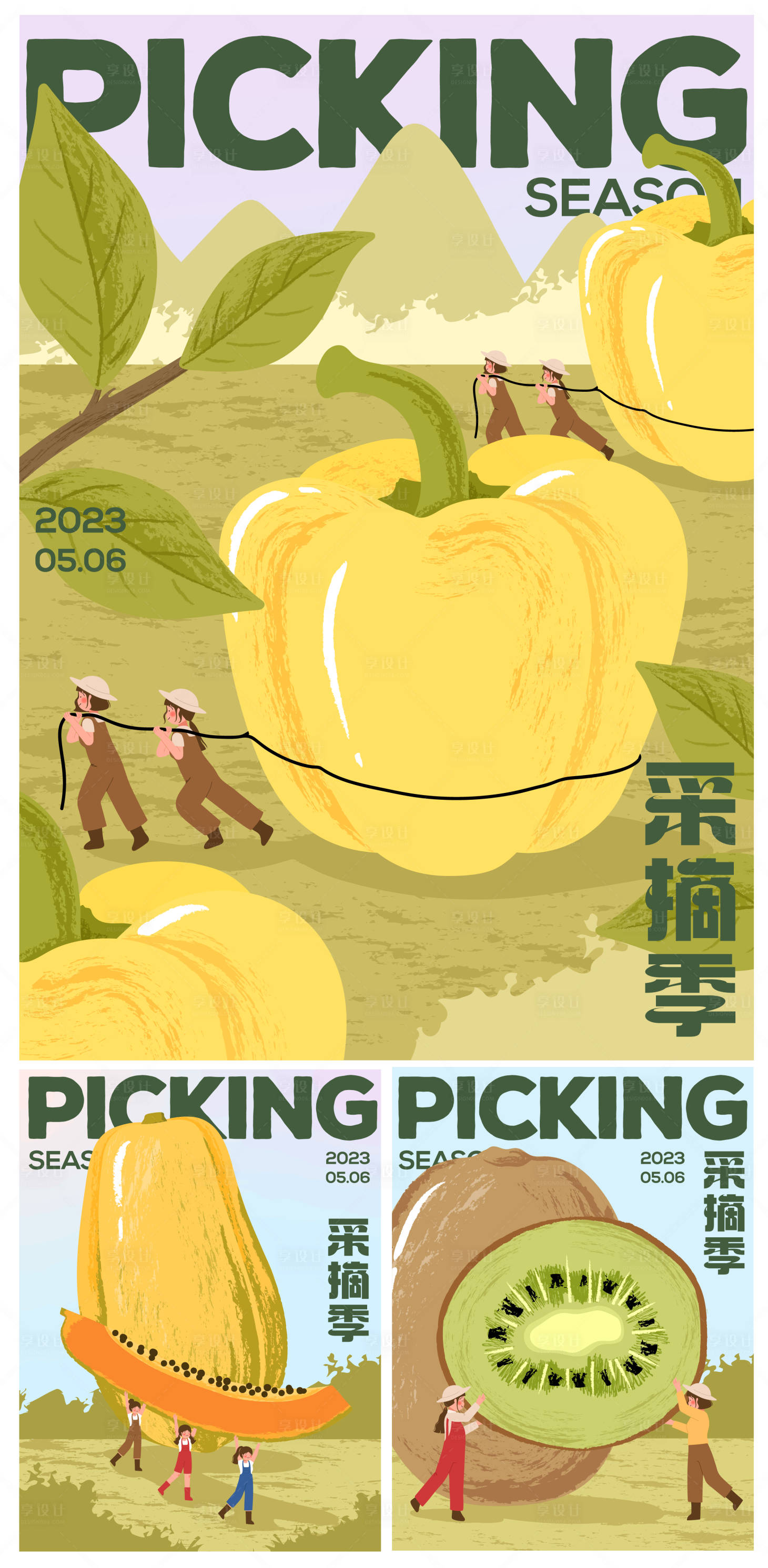 源文件下载【享设计】搜索编号：24060015941667419【农场采摘系列海报】