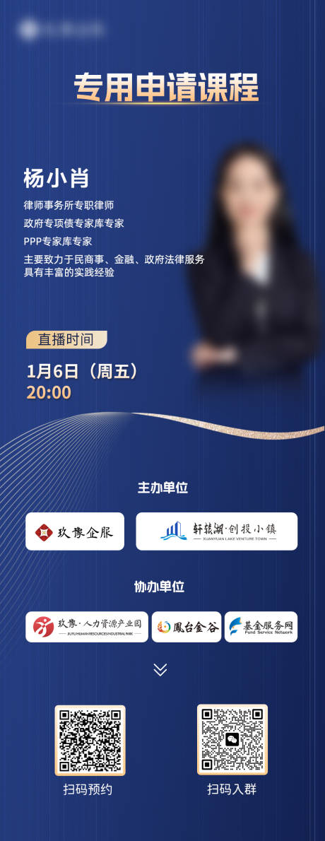 源文件下载【享设计】搜索编号：73940015829147419【直播长图海报 】