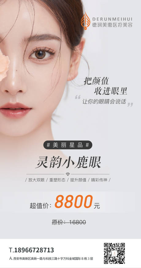 源文件下載【眼綜合活動(dòng)卡】編號(hào)：84640016360565551