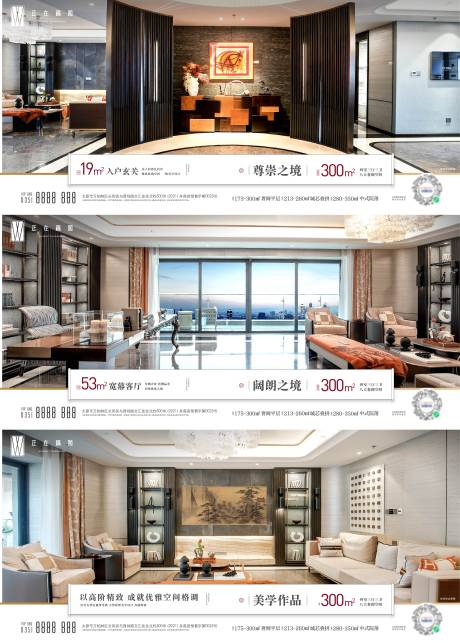源文件下载【地产系列海报】编号：69890016308945168