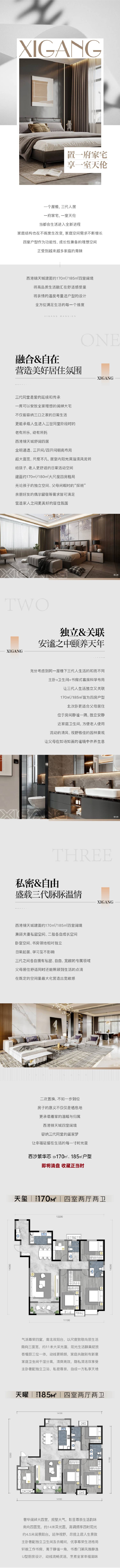 源文件下载【享设计】搜索编号：75920016219219936【价值点长图公众号长图】