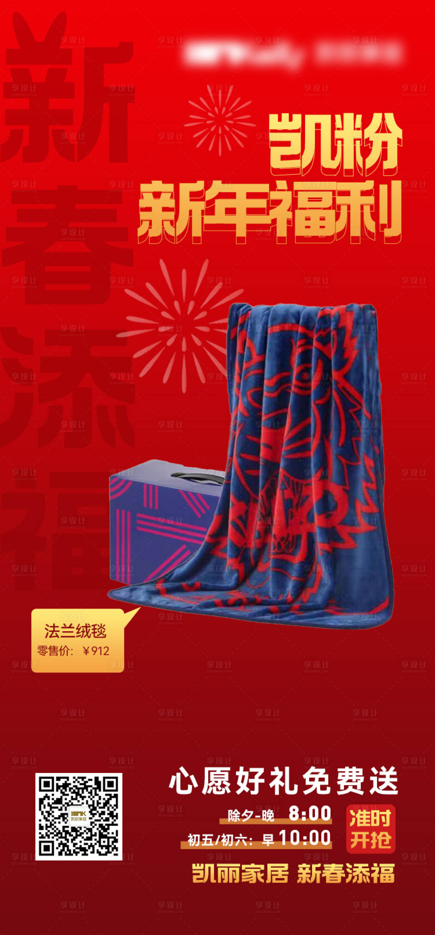 源文件下載【享設計】搜索編號：64870015774187455【家居產品展示】