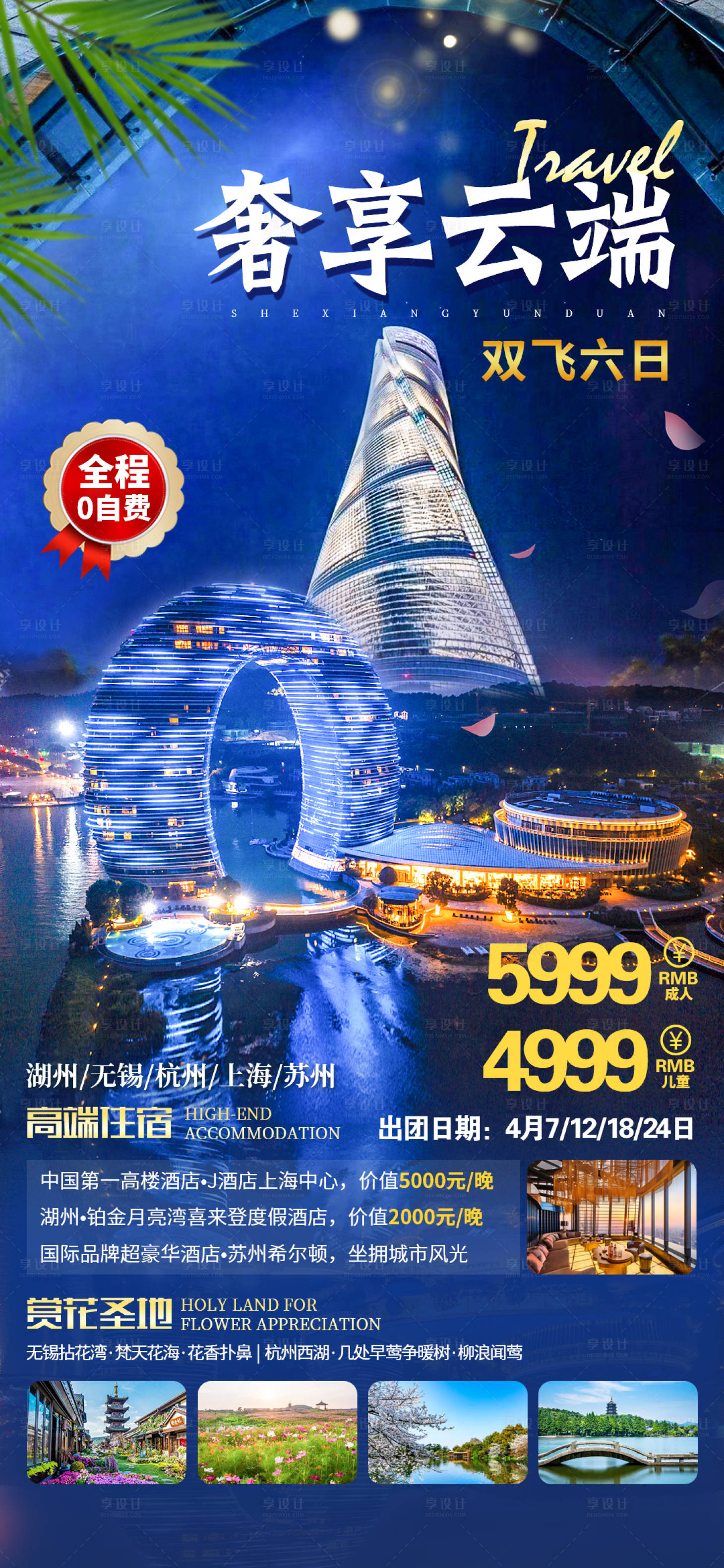 源文件下载【奢享云端】编号：55600016197476561