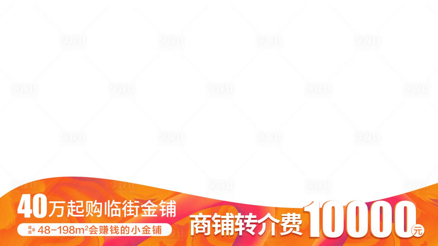 源文件下载【享设计】搜索编号：76460016131018434【视频栏】