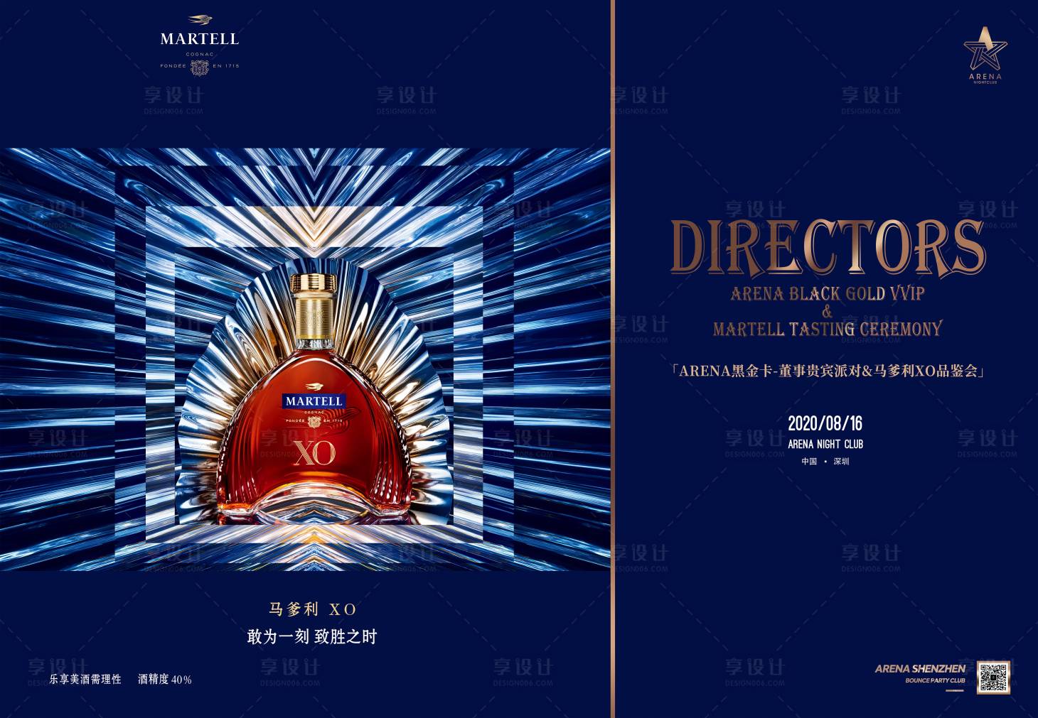 源文件下載【享設計】搜索編號：53270016260735666【夜店VIP回饋展板】