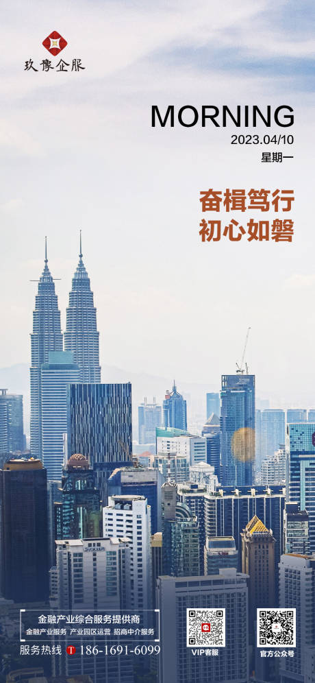 源文件下载【享设计】搜索编号：37940016040101983【早安海报】