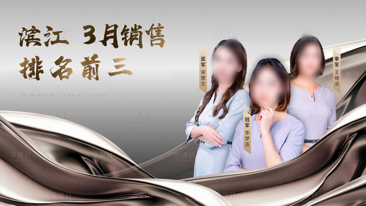 源文件下载【销冠宣传海报展板】编号：49800015960043459