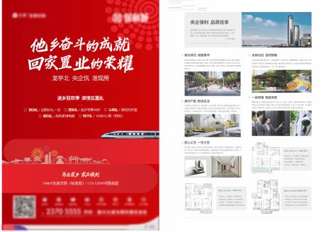 源文件下載【享設(shè)計(jì)】搜索編號(hào)：97900016009864683【價(jià)值單頁(yè)】