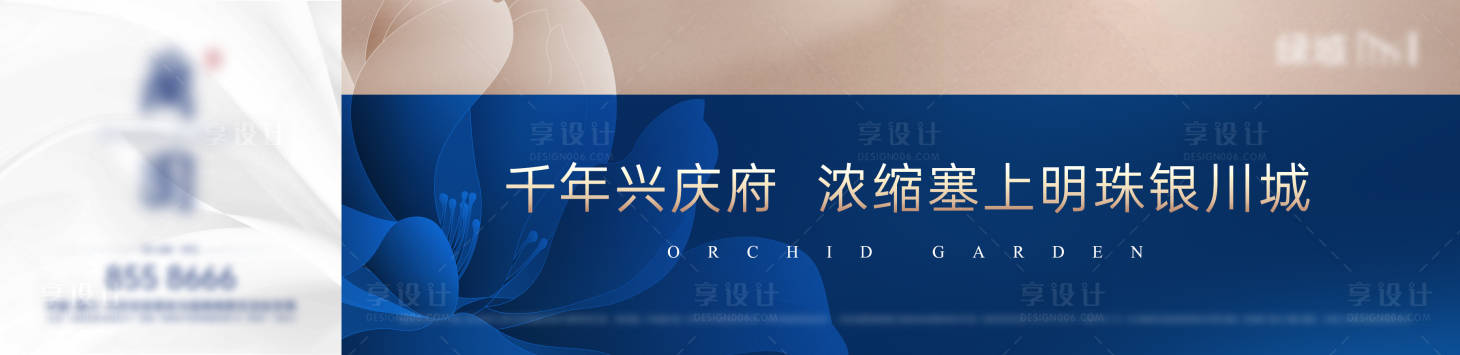 源文件下载【享设计】搜索编号：40290015898518484【地产围挡主画面】