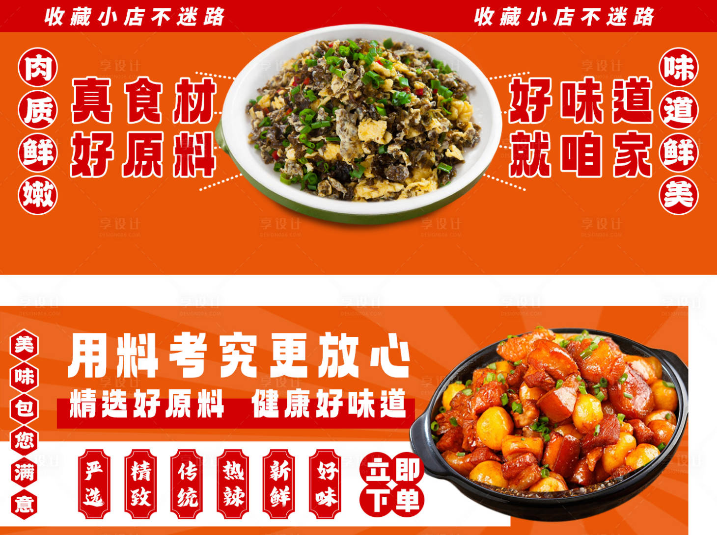 源文件下載【美團店招海報】編號：22510015939081160
