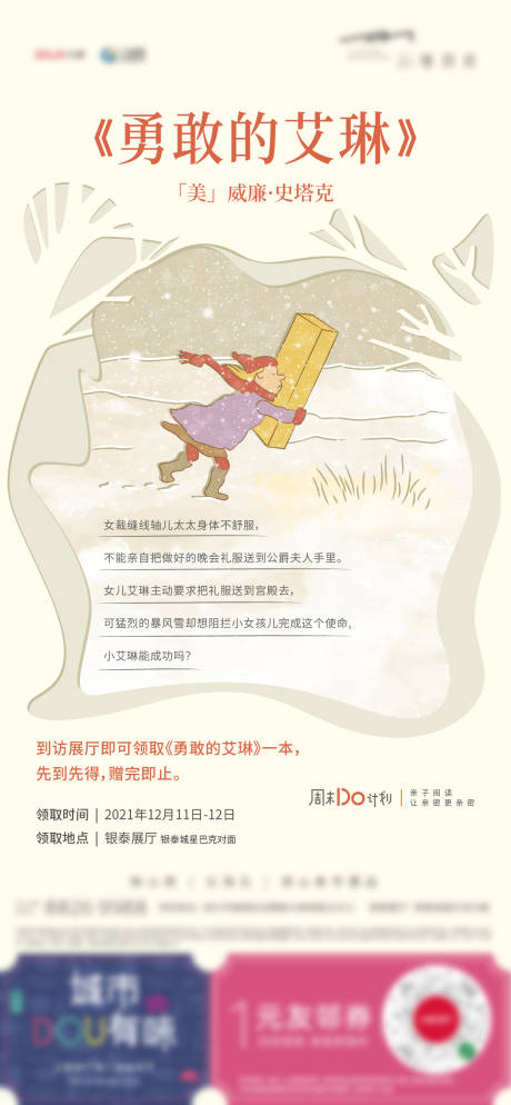 源文件下载【读书活动海报】编号：50250016133114594