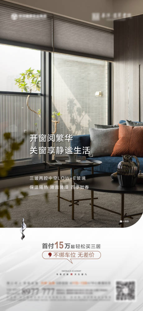源文件下载【地产价值点系列海报】编号：15600015774529311