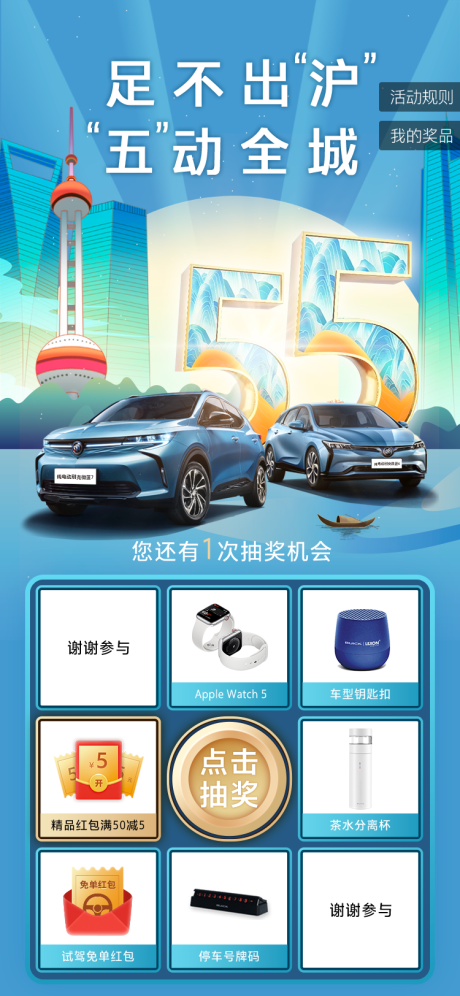 源文件下载【UI抽奖活动】编号：50430015912364075