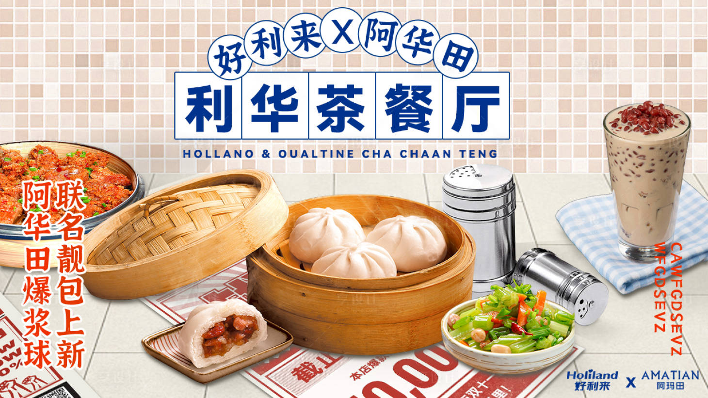 源文件下载【享设计】搜索编号：65620015847157558【美食海报】