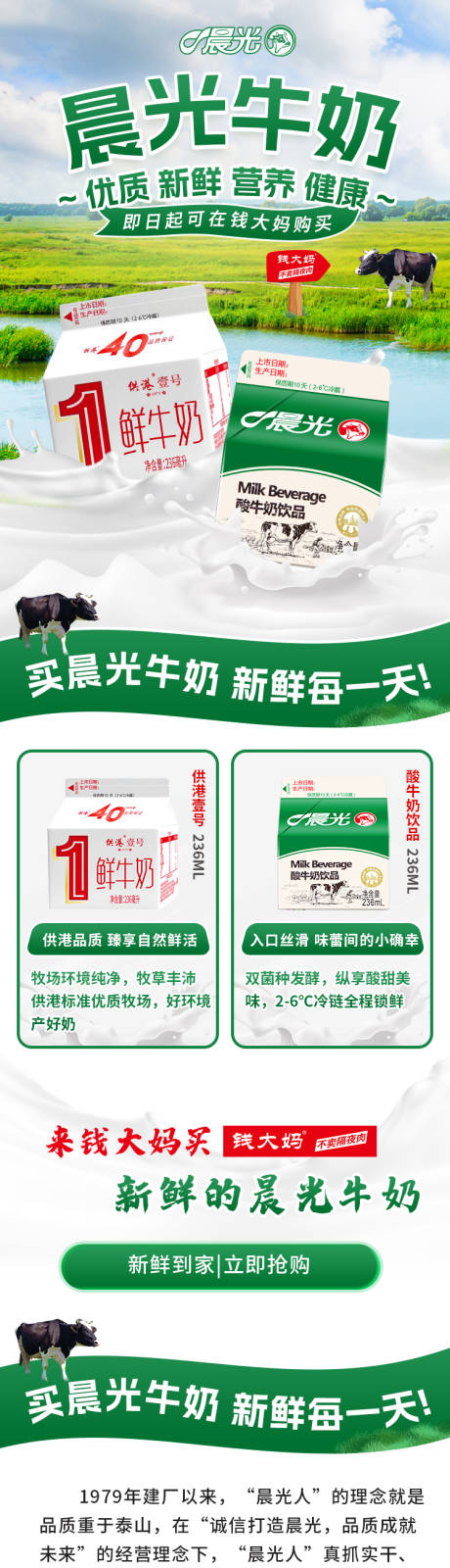 源文件下载【牛奶信息流长图海报】编号：71580016367833675
