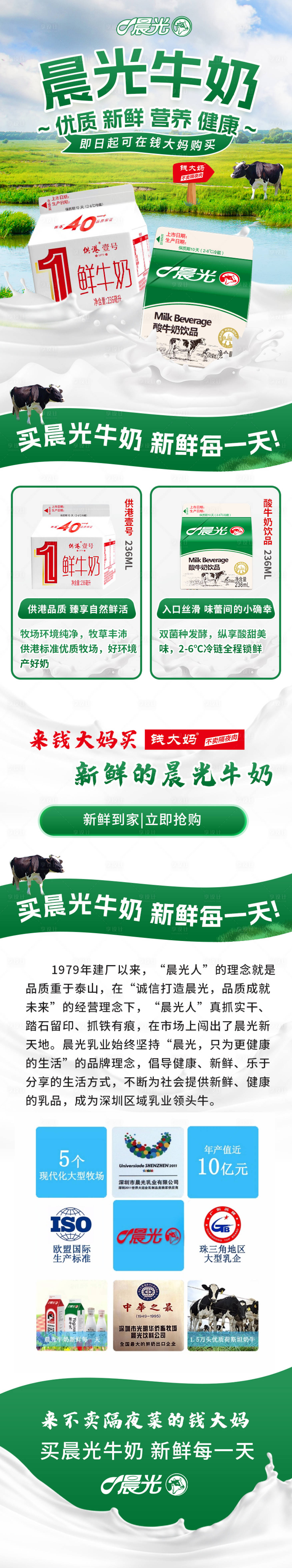 源文件下载【享设计】搜索编号：71580016367833675【牛奶信息流长图海报】