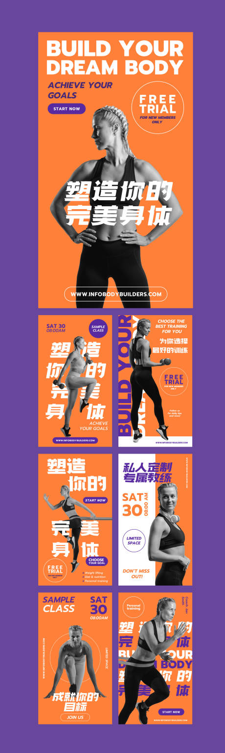源文件下載【歐美時(shí)尚潮酷運(yùn)動健身房訓(xùn)練海報(bào)】編號：59270015850583471