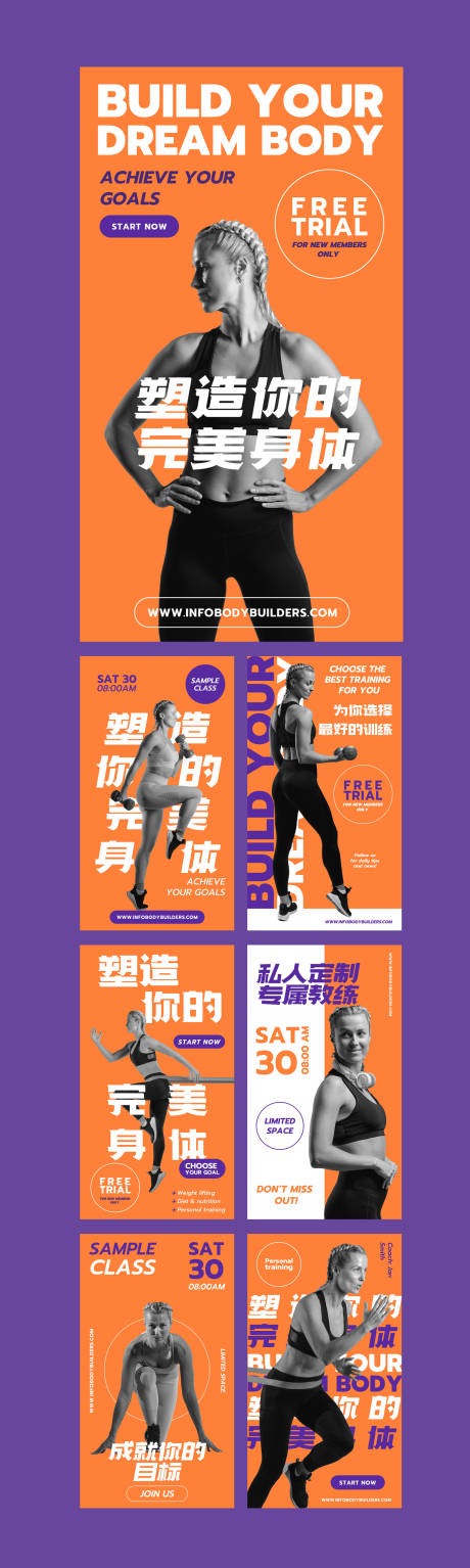编号：20230404210143231【享设计】源文件下载-欧美时尚潮酷运动健身房训练海报