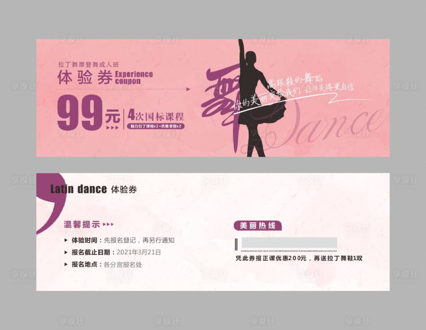 源文件下载【优惠券】编号：34810015851346940