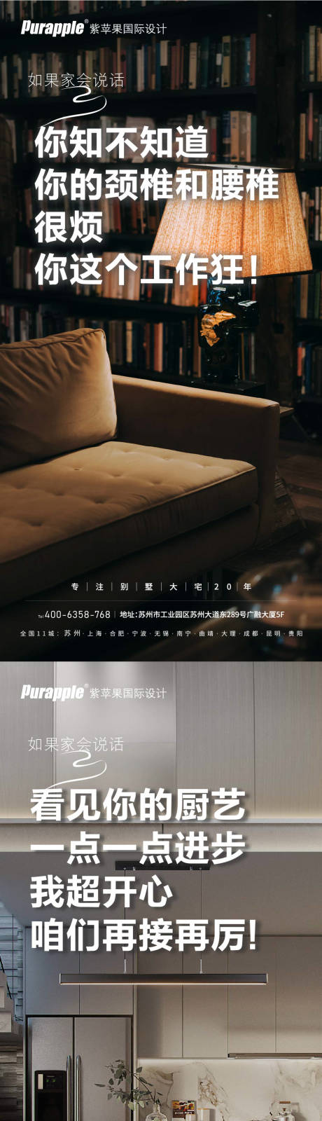源文件下载【享设计】搜索编号：79350015873919539【装修早安日签海报】