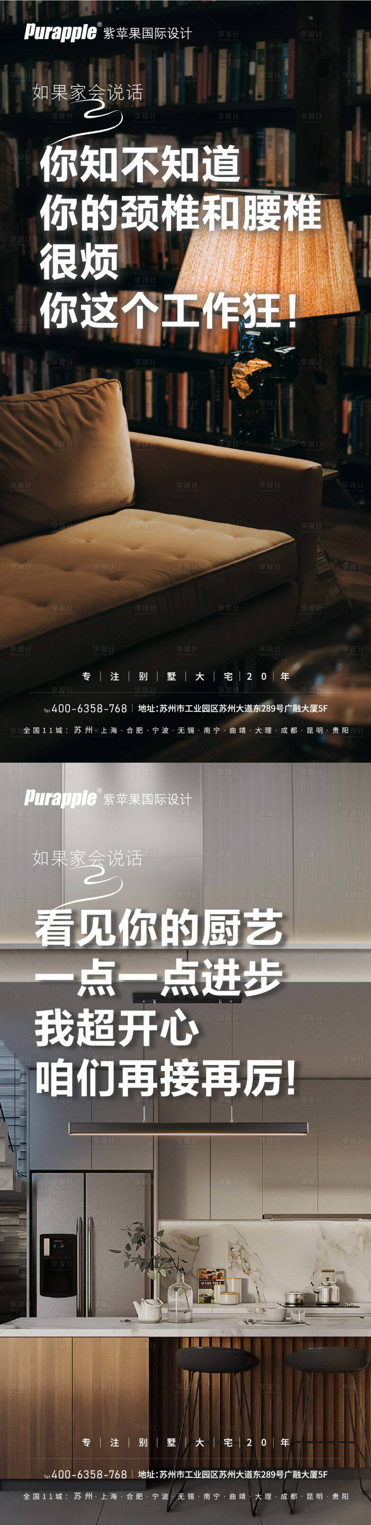 源文件下载【享设计】搜索编号：79350015873919539【装修早安日签海报】